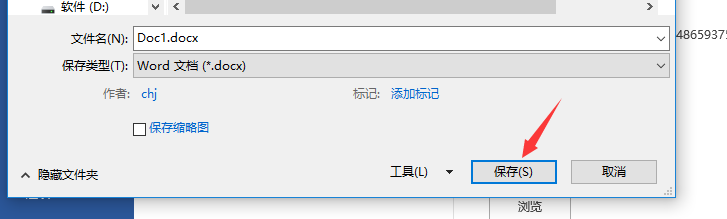 怎么把.doc文件转换成.docx文件