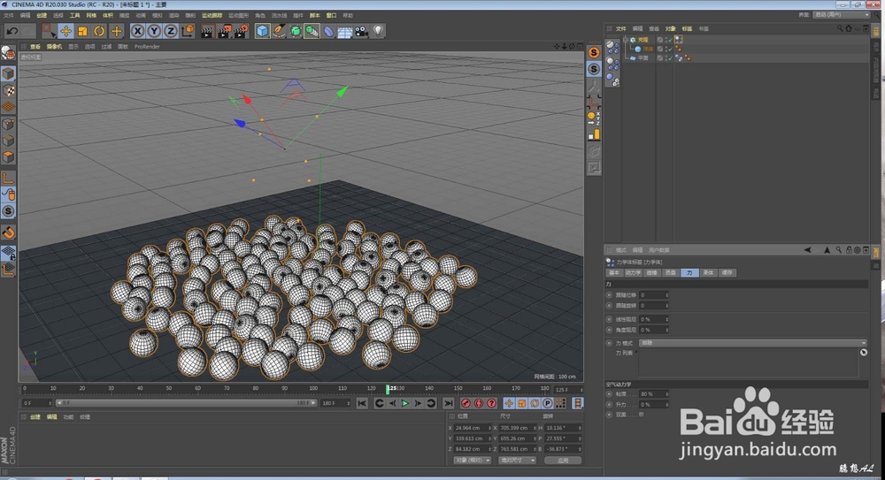 C4D动力学 模拟标签刚体介绍（下）