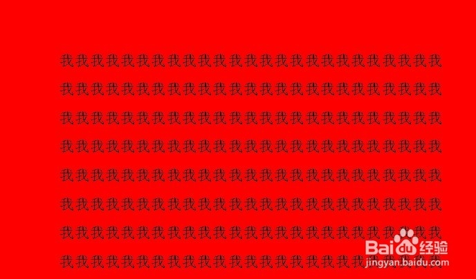 word2003中如何去掉背景色