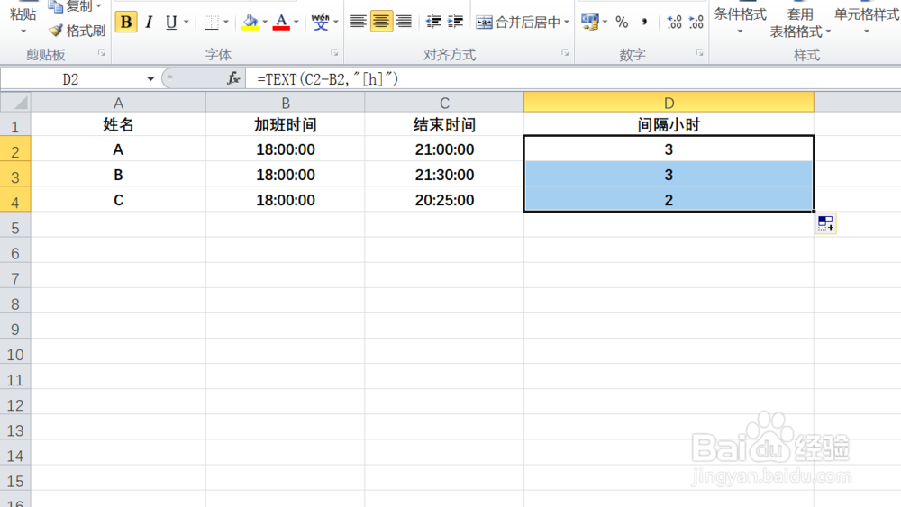 <b>EXCEL中如何计算取整的间隔小时数</b>