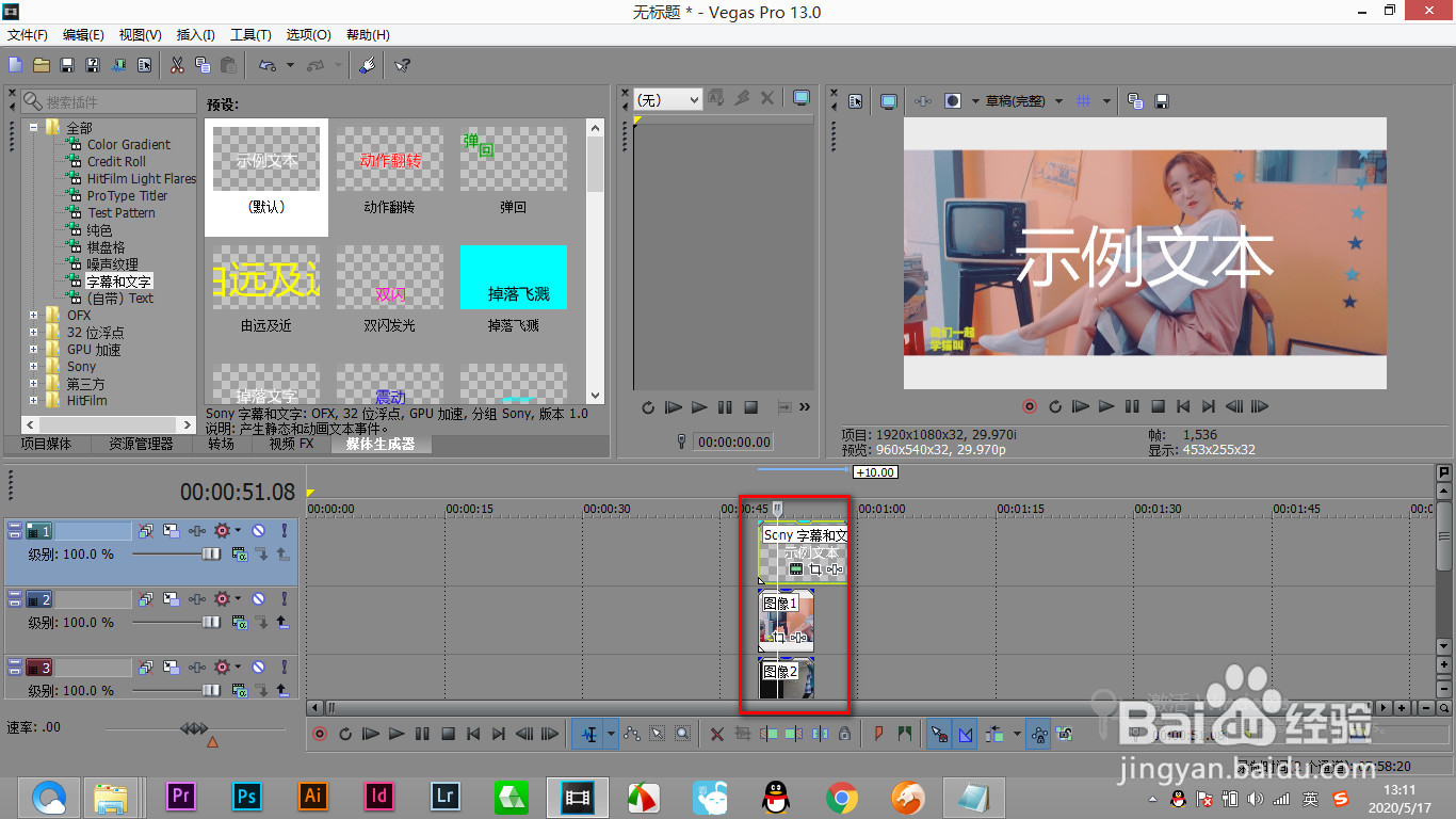 vegas中建立的轨道数太多如何进行压缩呢