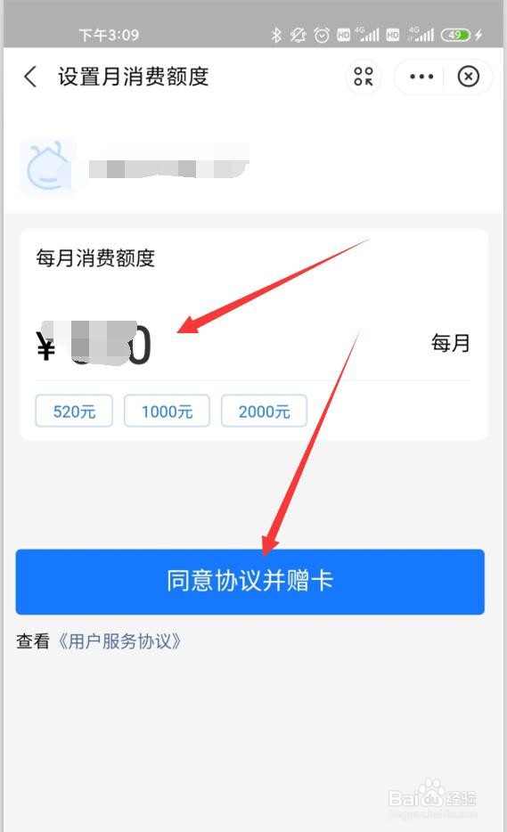亲密付怎么使用