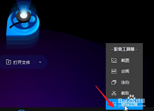 QQ影音转mp4格式的操作流程