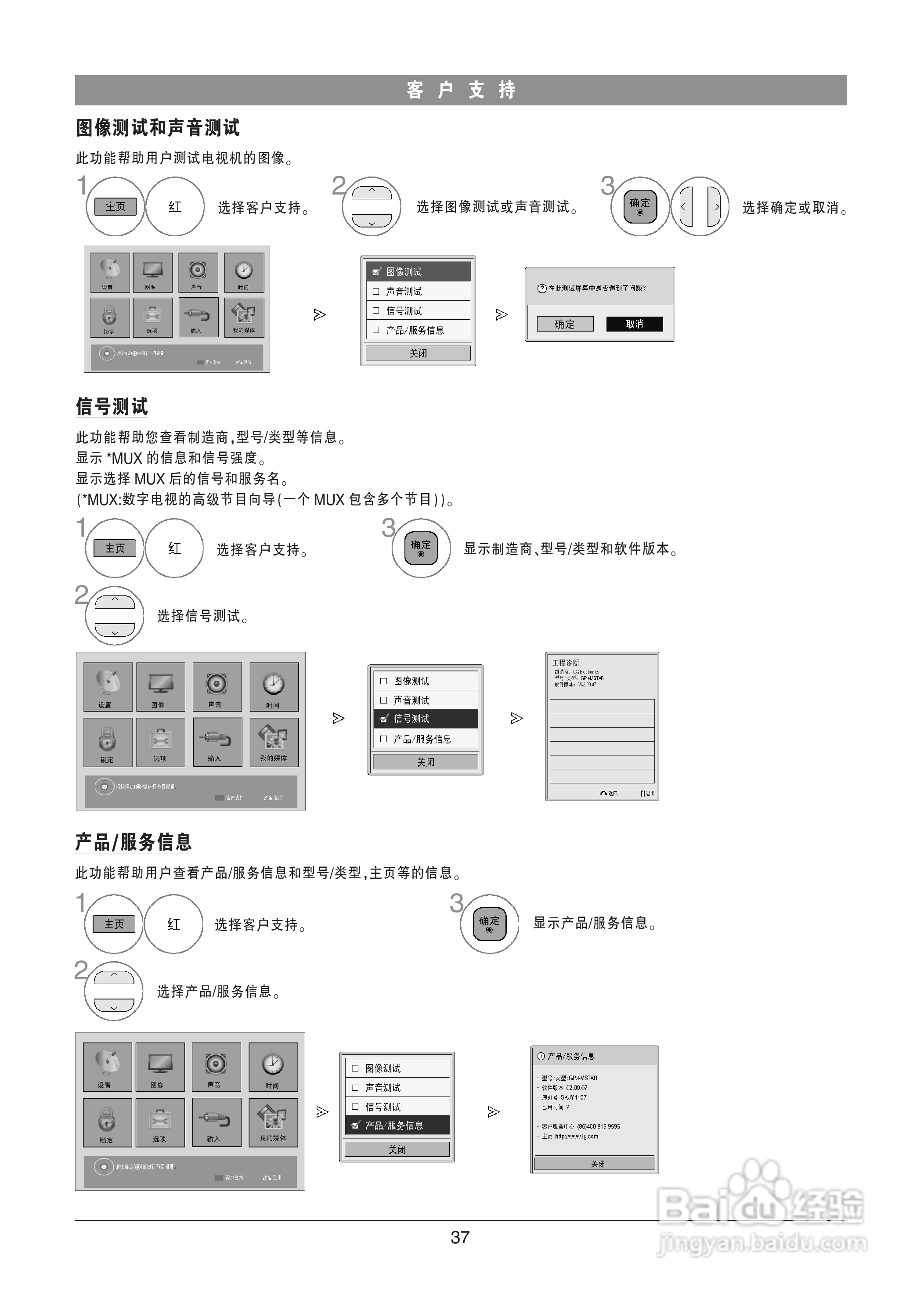 LG 47LV4500-CA液晶彩电使用说明书:[4]