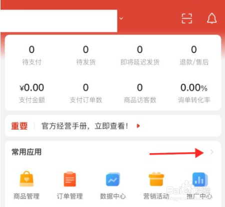拼多多发货地址要怎么设置