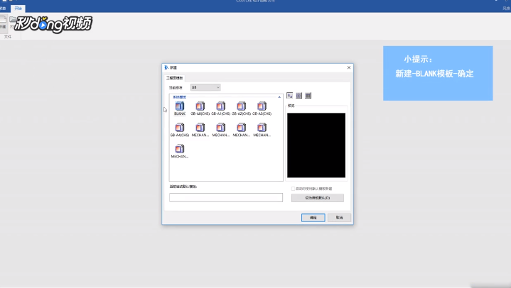 使用CAXA标注时如何将粗糙度符号小点？