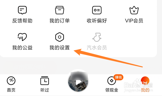 如何实名认证番茄畅听