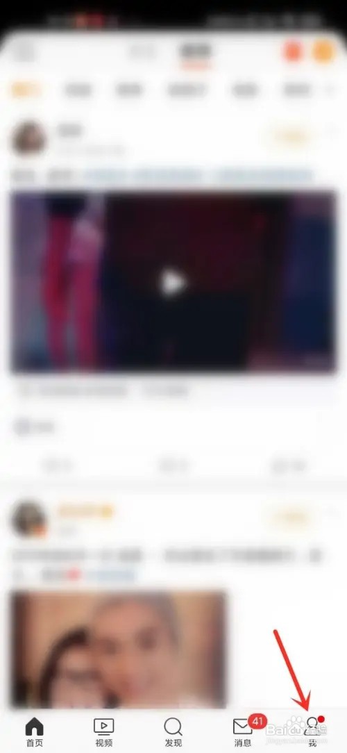 微博怎么关闭手机号码搜索