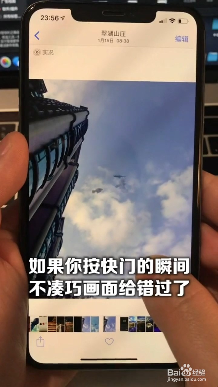 使用iPhone相机实况的四个小用途