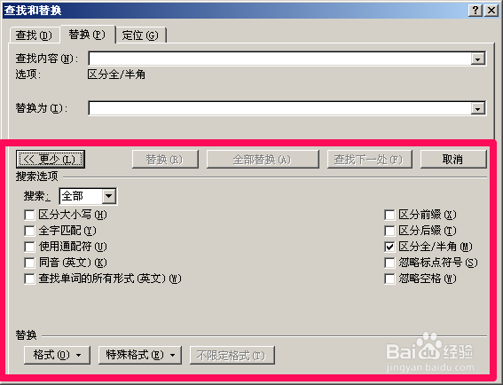Office技巧Word篇：[1]清除Word中的空换行
