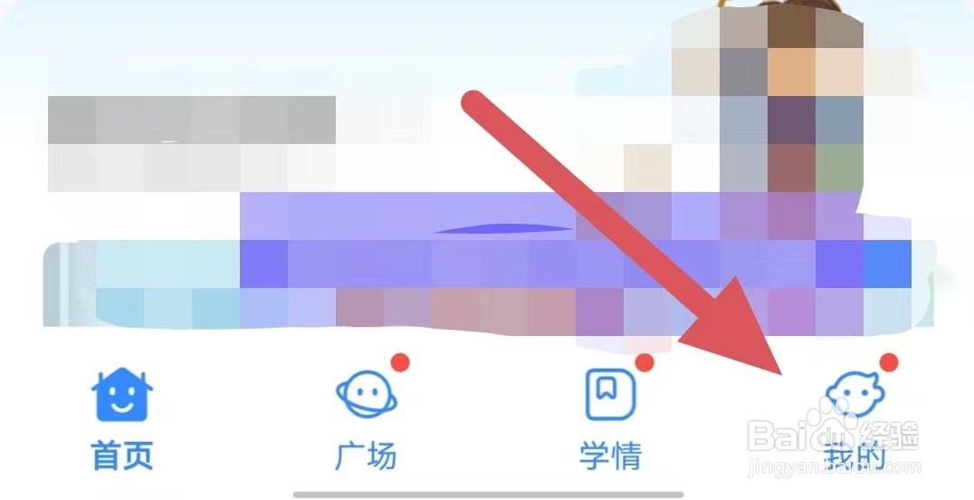 伴鱼绘本如何开启震动提醒