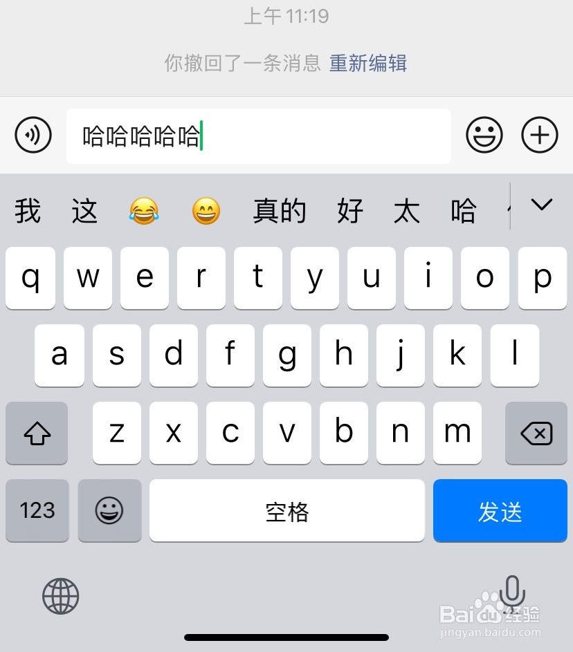 微信撤回消息怎么能看见