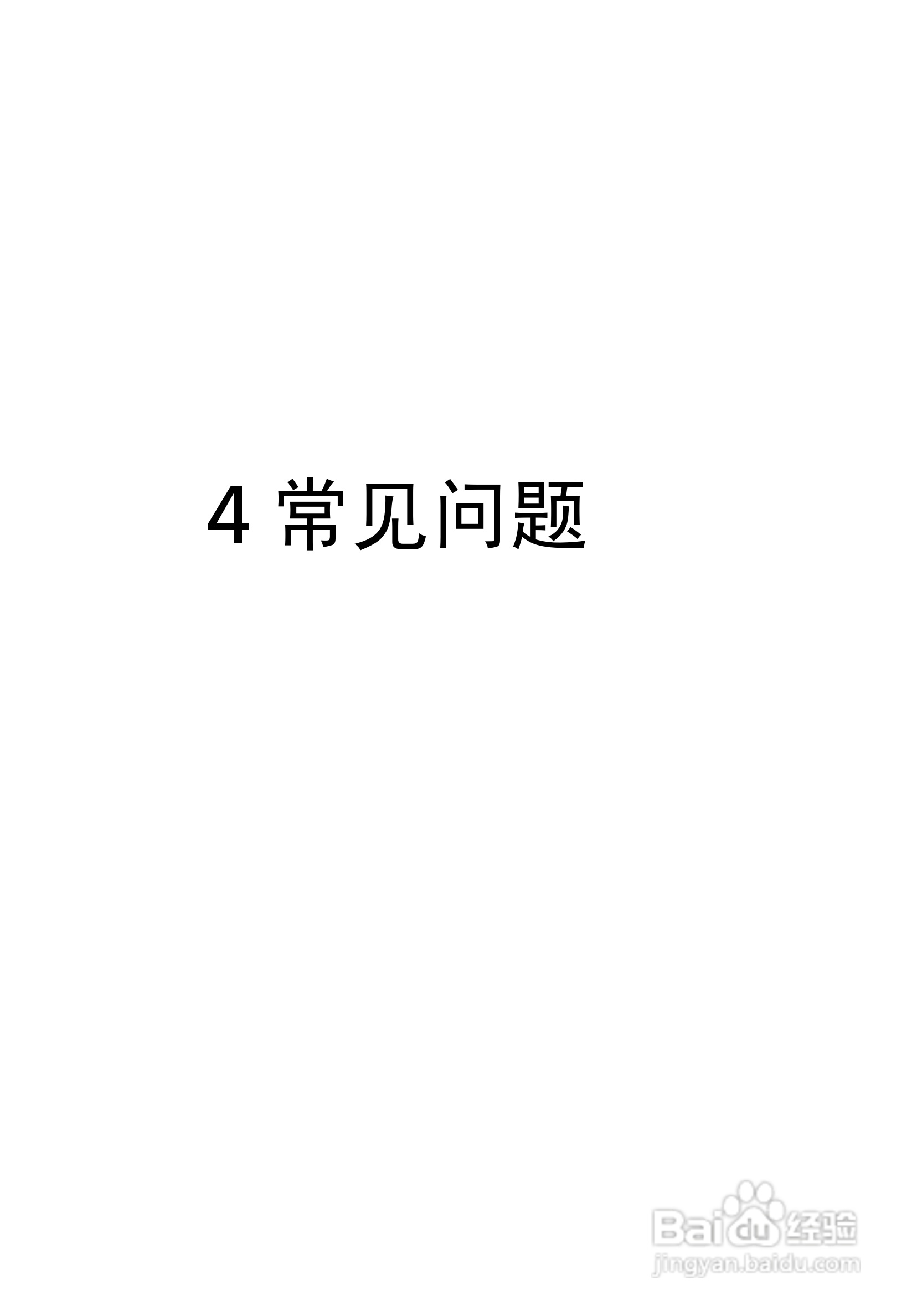 ACER宏基Aspire M3100计算机说明书:[3]