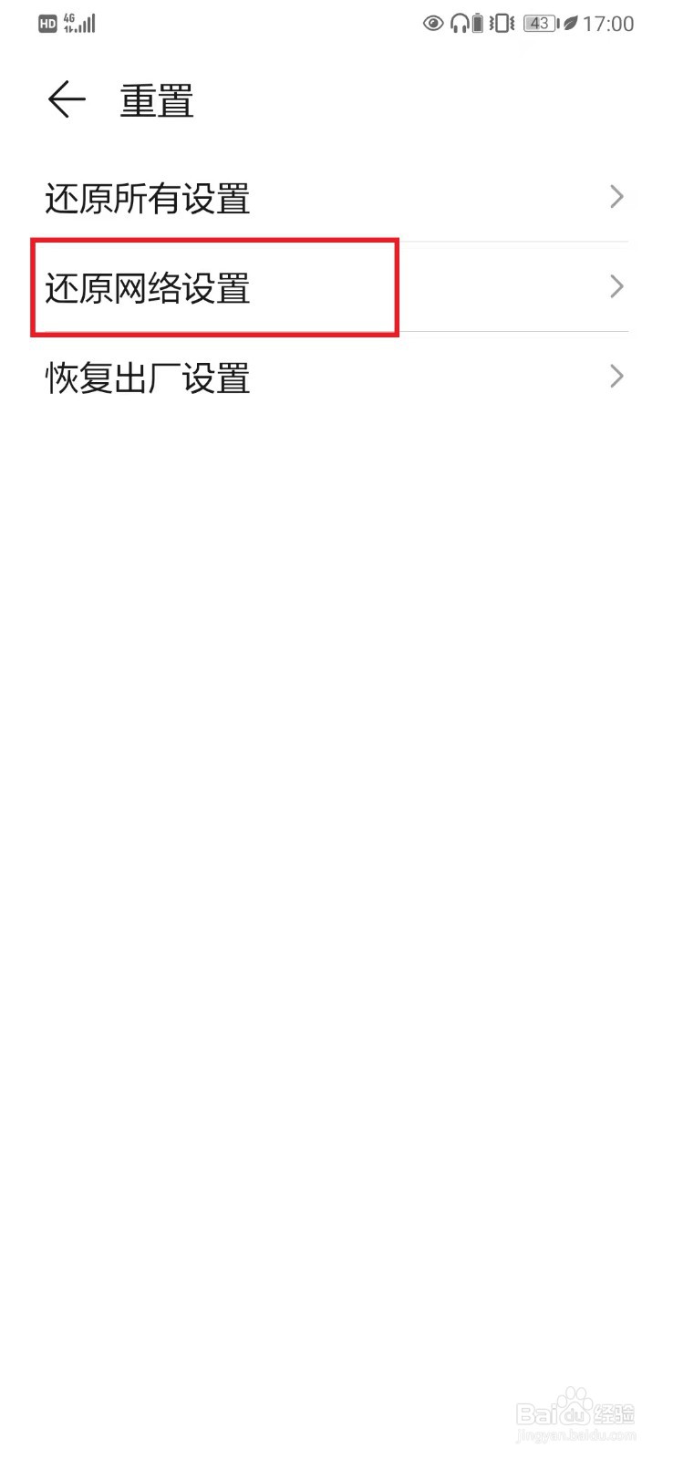 4g网速慢怎么调设置