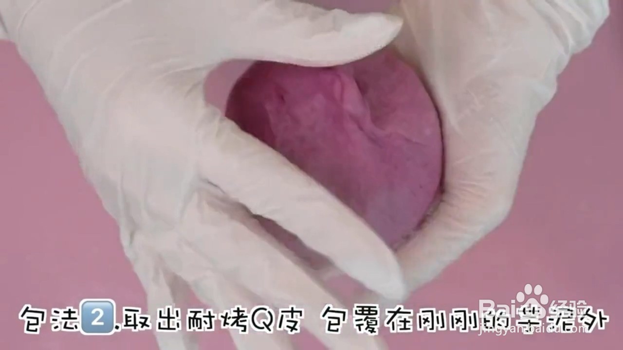 如何做紫薯芋泥软欧包