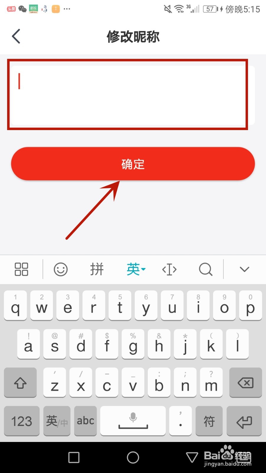 怎么更改牛摩网昵称