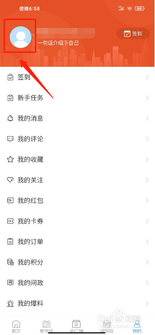 爱平度怎么注销账号