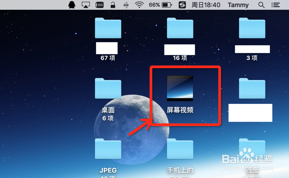 Mac系统如何进行屏幕视频录制