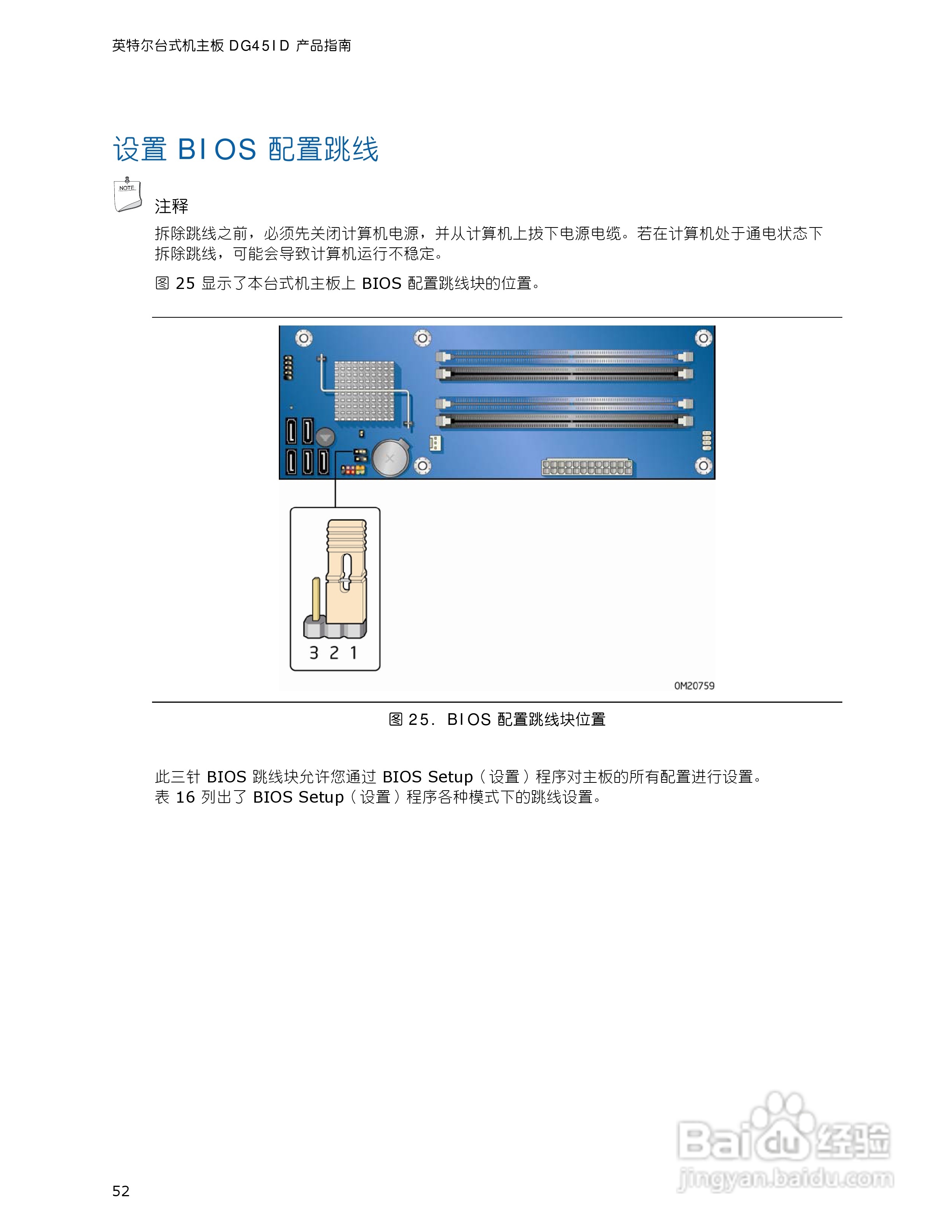 Intel DG45ID型主板说明书:[6]
