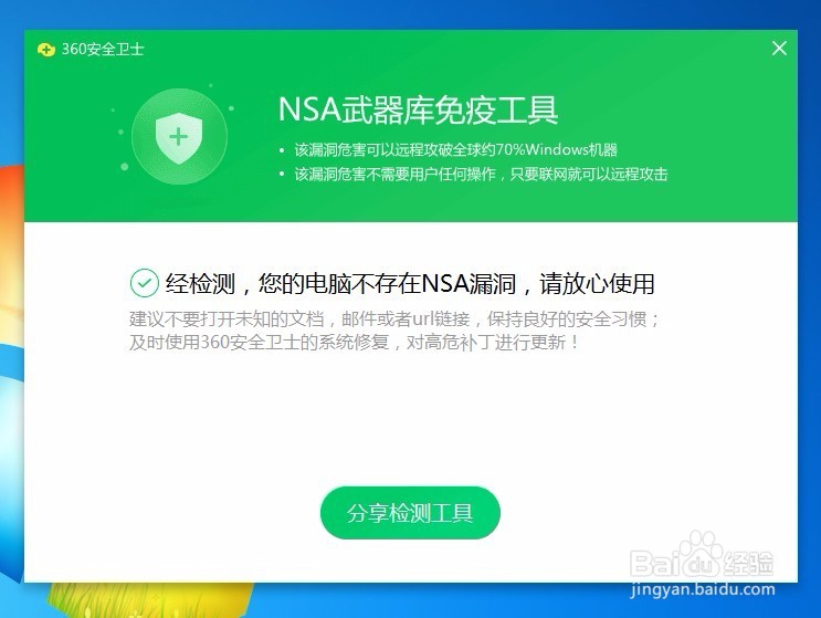预防勒索病毒的方法