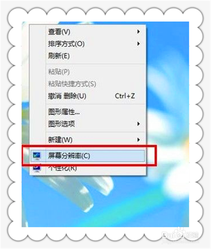 两种办法更改电脑字体