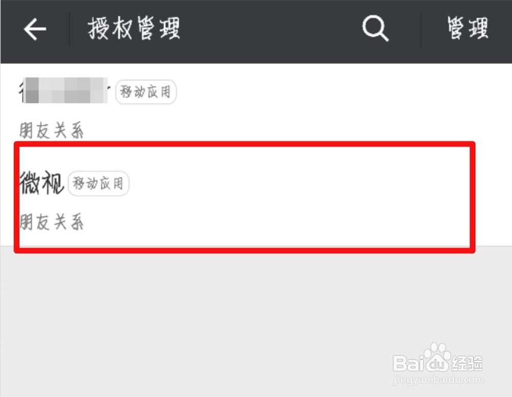 怎么设置不让微信好友看到我在微视的相关动态