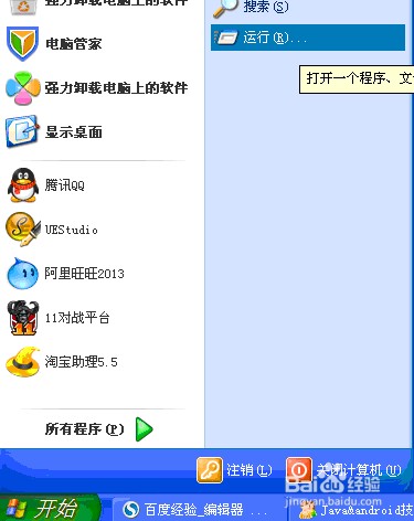 Windows XP显示桌面不见了怎么办