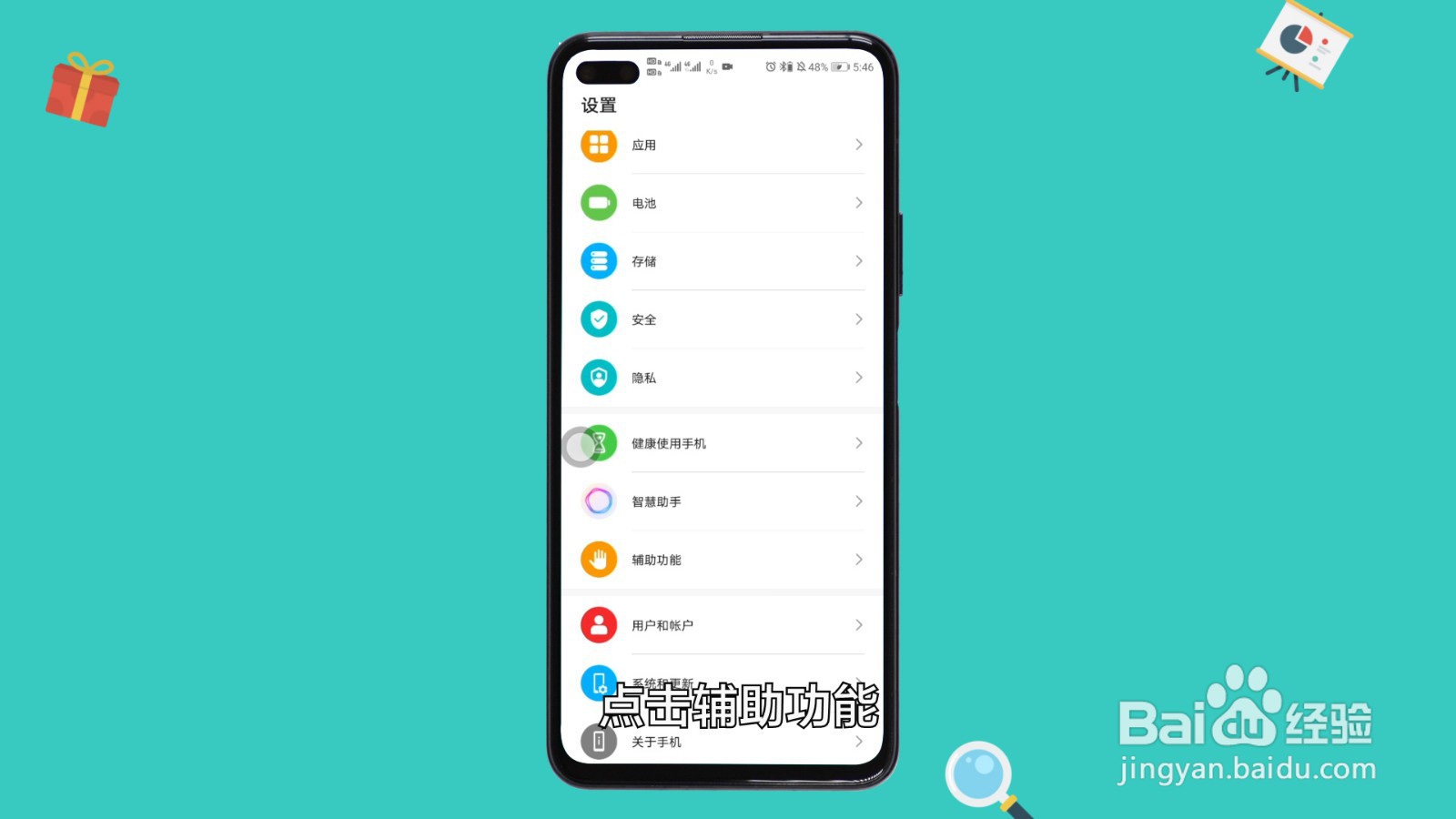 华为录屏功能在哪找