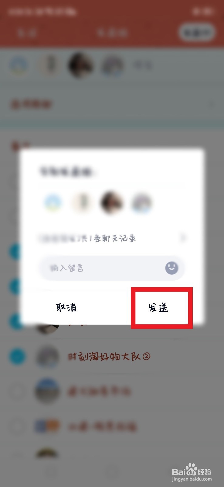 qq怎么给所有人发消息