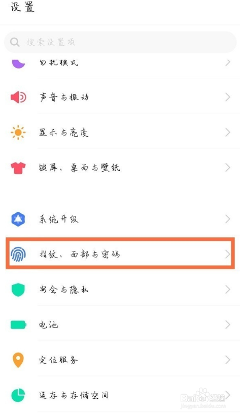 vivos7应用软件加密的操作