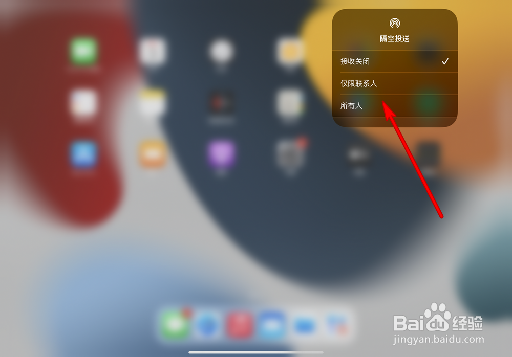 iPad Pro如何开启隔空投送