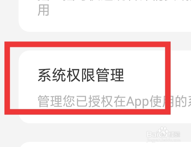 同程旅行该怎样设置系统权限管理功能