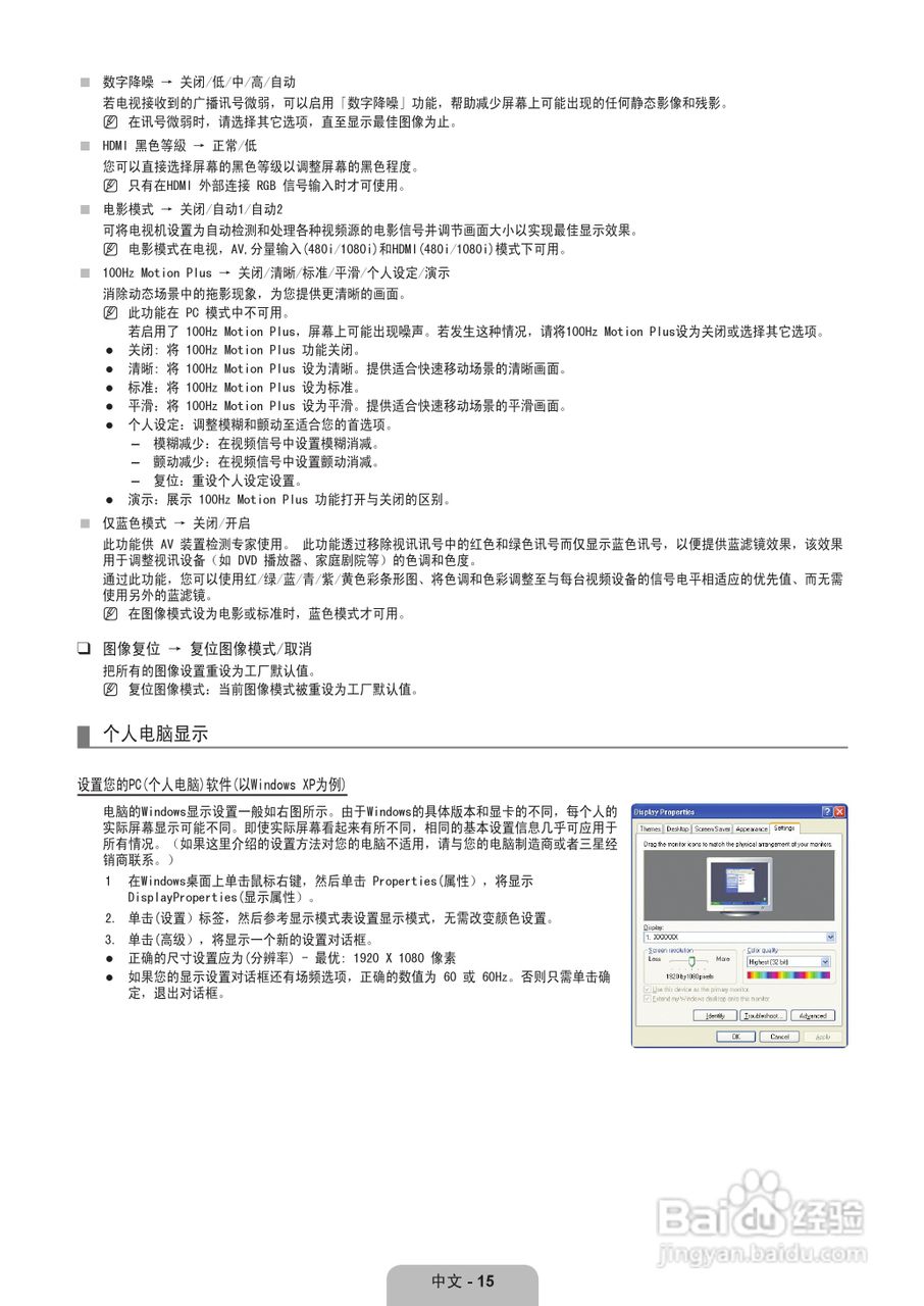 三星UA32B6000VF液晶彩电使用说明书:[2]