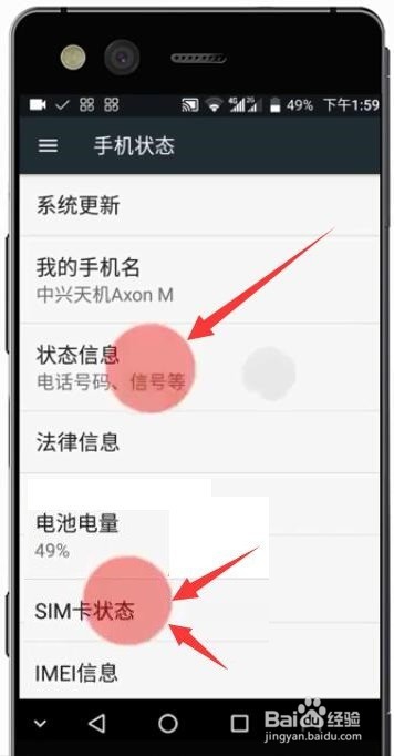 怎么样查看自己的手机号码