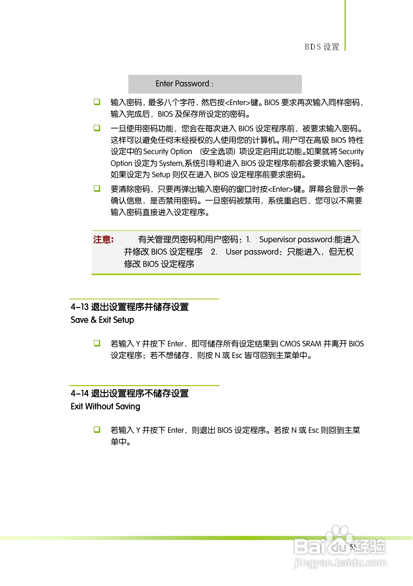 七彩虹ColorfulC.A780T D3 V16主板使用手册:[7]