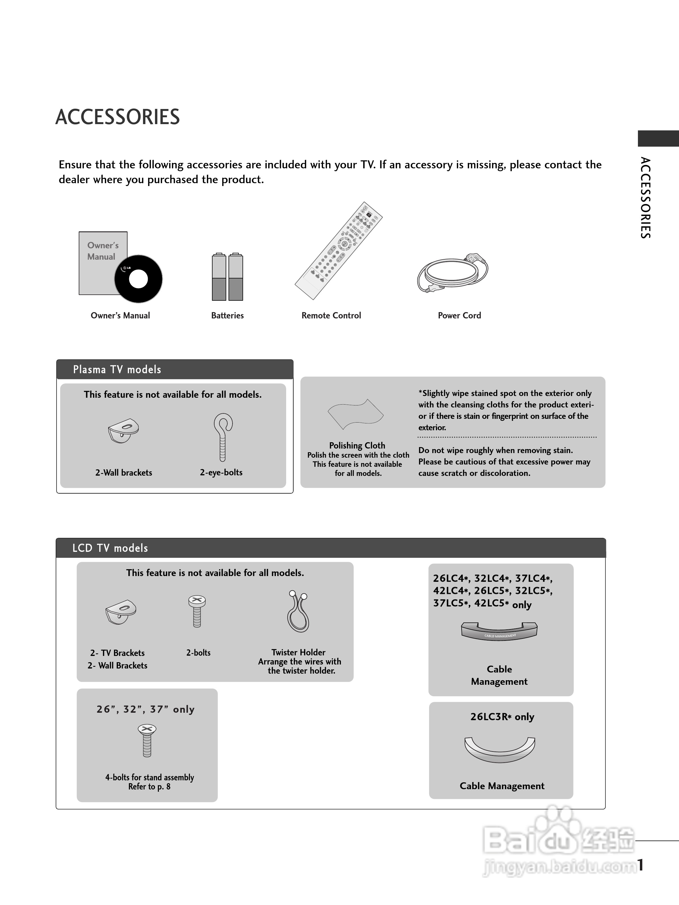 LG 42LC41彩电使用说明书:[1]