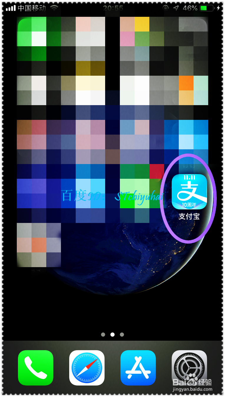 如何通过支付宝App购买地铁票