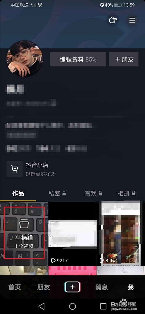抖音草稿箱视频怎么重新编辑