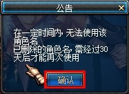 dnf要怎么改名