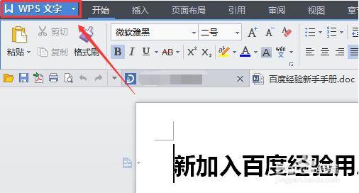 WPS怎么自定义备份时间,WPS自定义备份时间设置