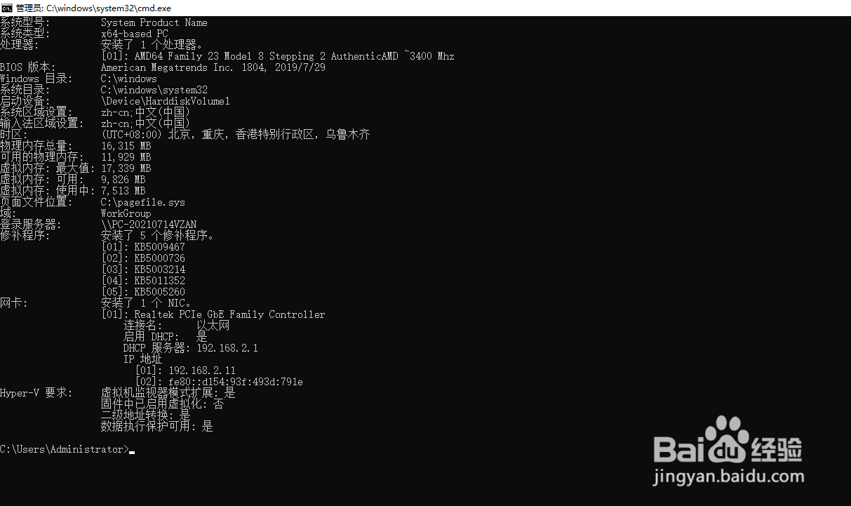 查找电脑设备信息有哪些方法?