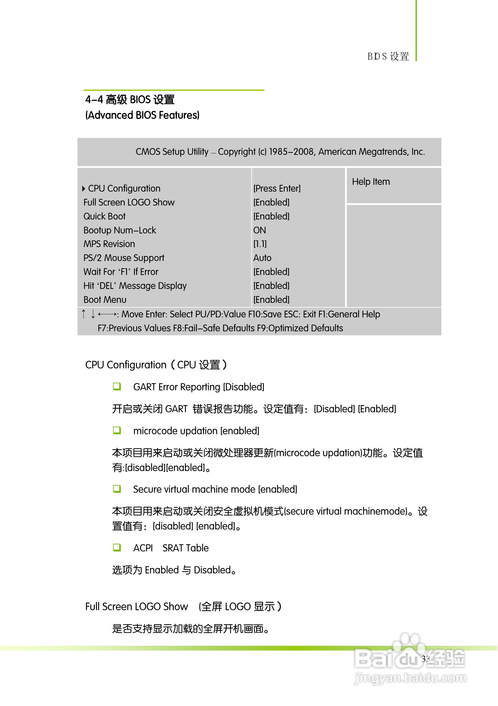 七彩虹C.A880T D3 V15主板说明书:[4]