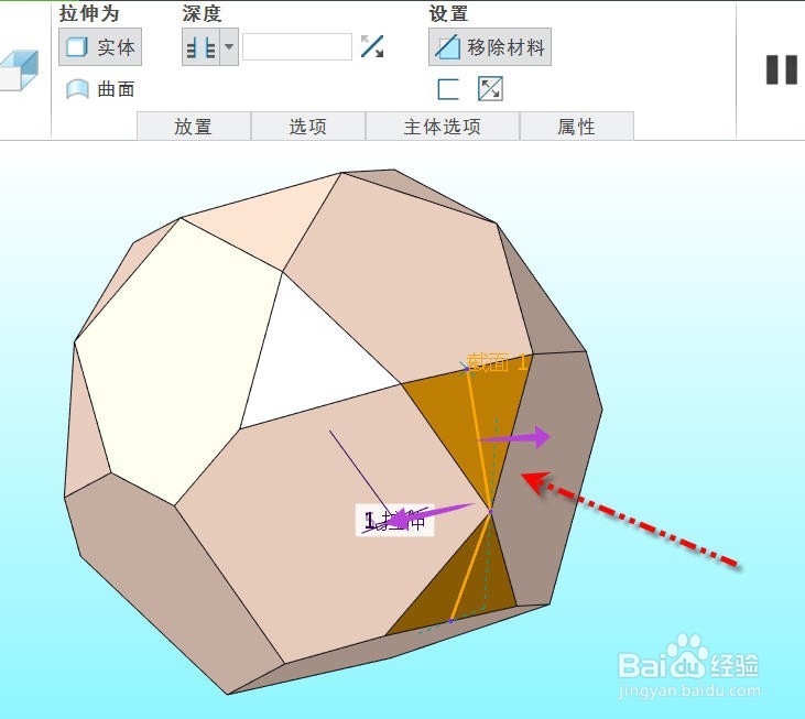 creo创建三十二面体方法