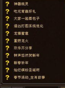 天龙八部一起煮饺子活动怎么玩