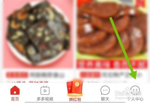 拼多多怎么冻结当前账号