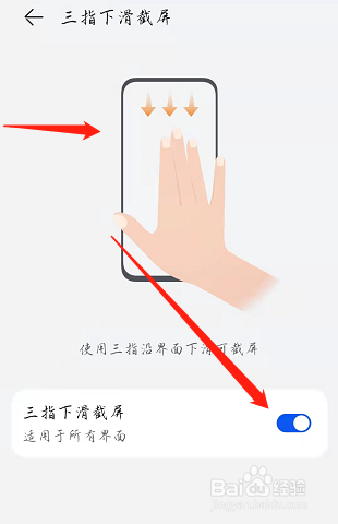 荣耀怎么截图手机屏幕