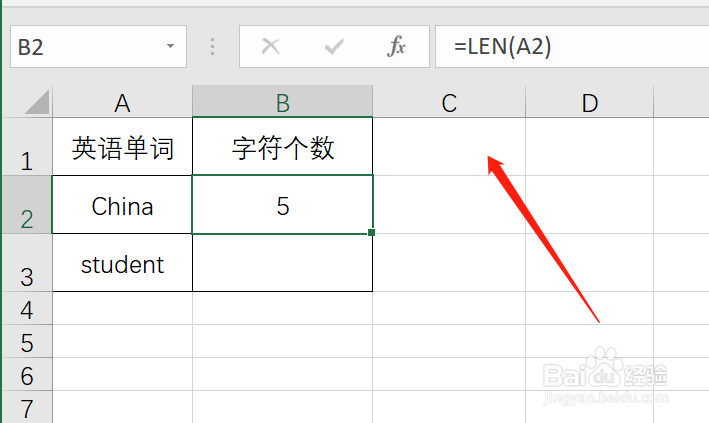 excel中怎样求出英语单词的字符个数