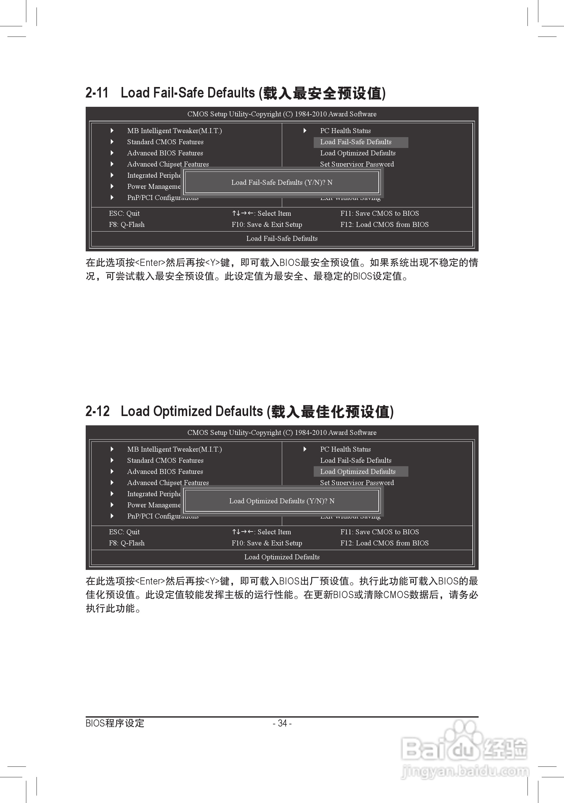 技嘉GA-G41MT-D3P(rev. 1.3)主板说明书:[4]