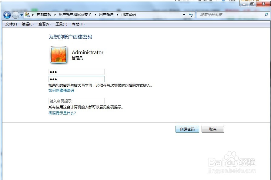 怎么设置电脑开机密码？大神教你