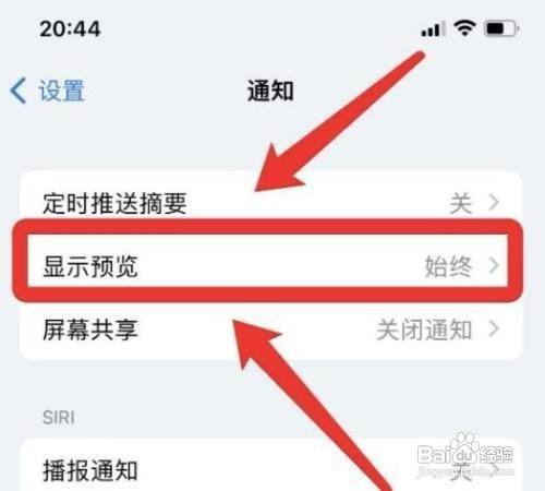 苹果手机如何下拉回复消息